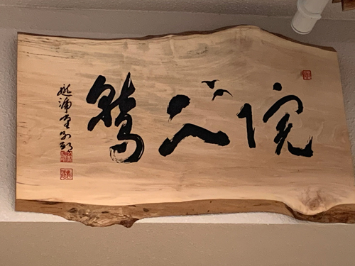 筆文字制作パッケージ施行事例