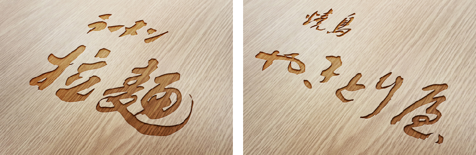 手書きには、筆字フォントにはない良さがあります